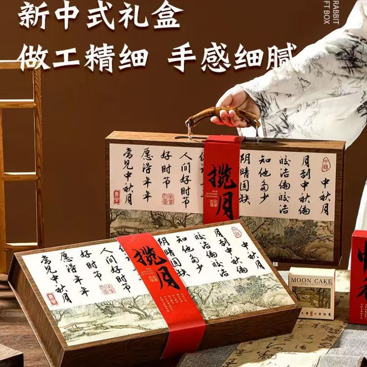 中秋月饼礼盒包装盒硬盒2025新款冰皮月饼盒子6/8粒高档揽月礼盒