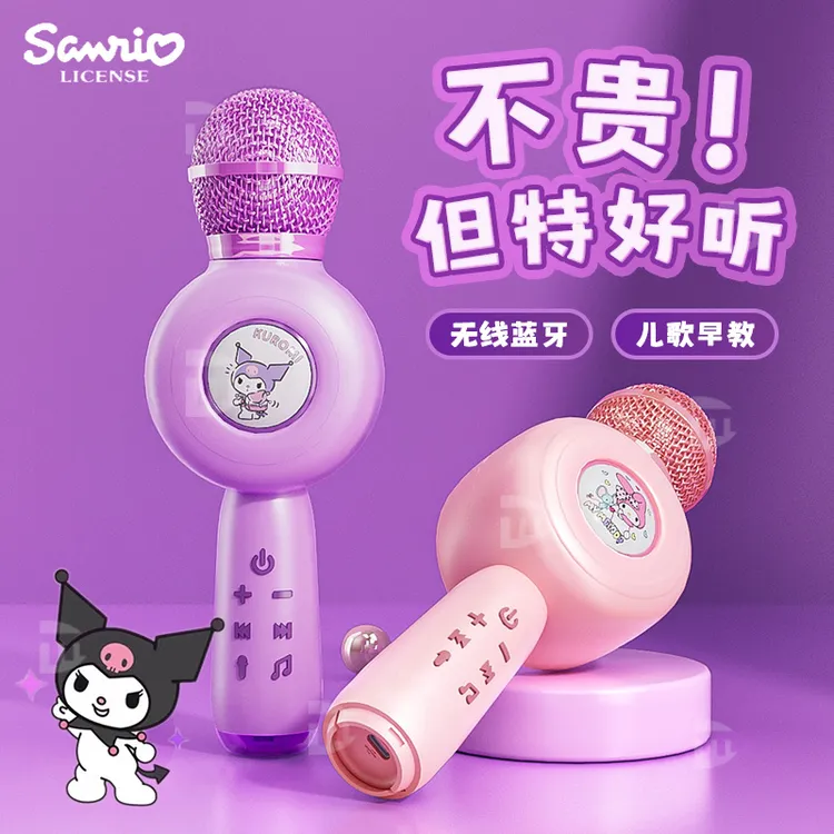库洛米无线儿童话筒音响一体回声麦克风唱歌机宝宝女孩玩具卡拉ok