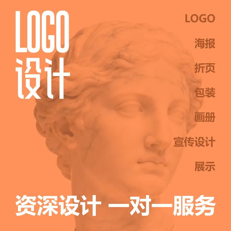 logo设计公司标志企业标识店铺个人LOGO设计logo商标logo设计定制