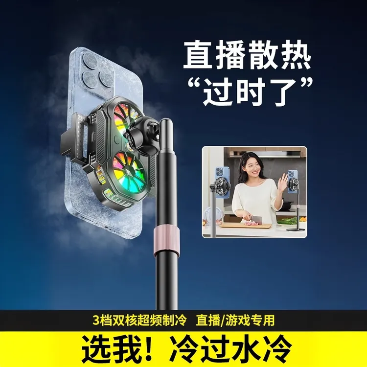 纪曼图直播专用手机散热器静音降温神器冰封背夹一体式双核制冷
