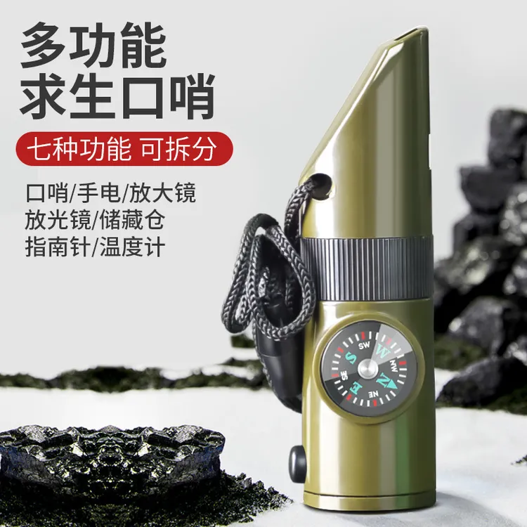 三合一指南针求生口哨户外多功能七合一求生口哨便携式高频哨挂绳