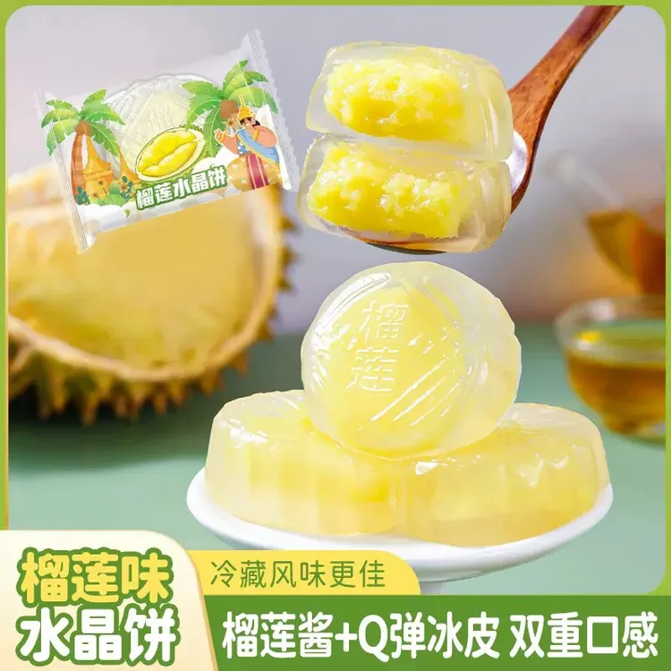 爆款榴莲水晶冰皮月饼爆浆夹心果味浓郁流心香甜中秋送礼点心热卖