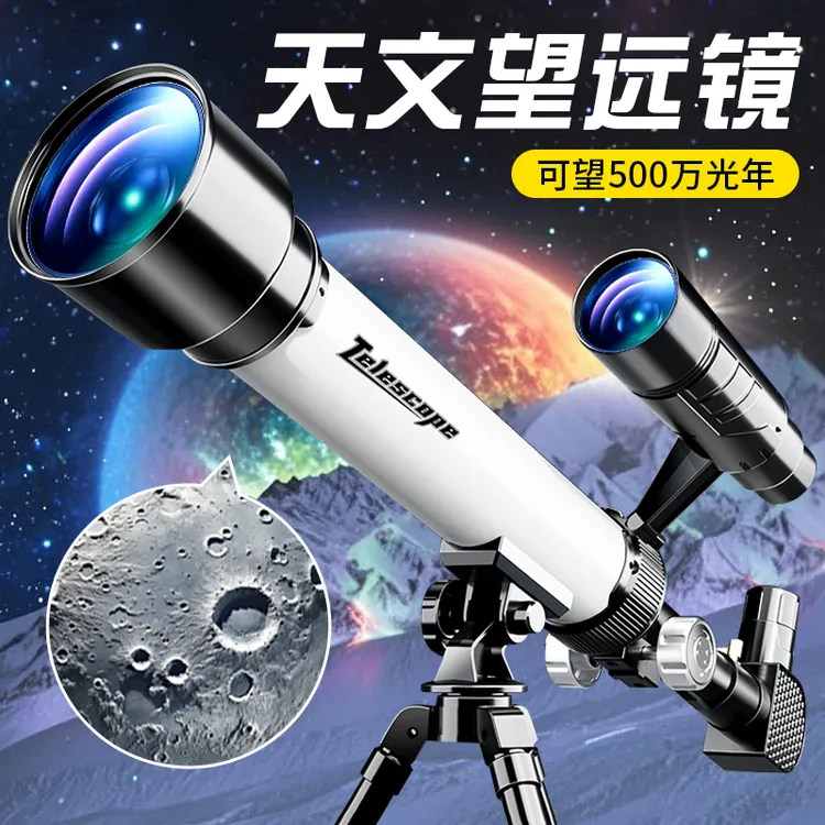 圣诞节礼物送给孩子生日送儿子6-12岁男孩儿童高清天文望远镜玩具商品图