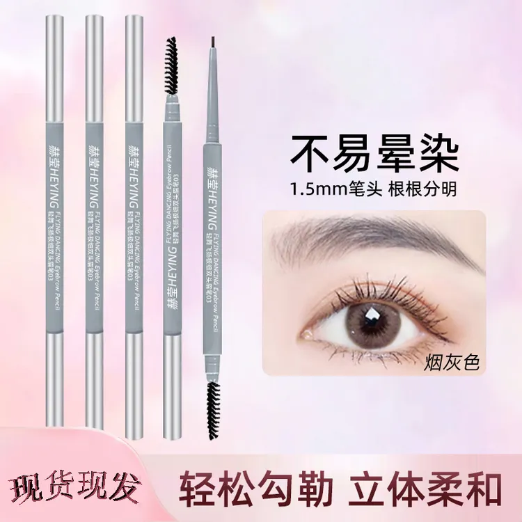 【5支10支囤】双头防水眉笔极细立体晕染易上色新手平价不脱妆彩妆
