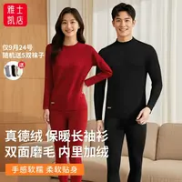 送5双袜子】高领真德绒男女士加绒保暖套装睡衣家居服10A抑菌秋冬