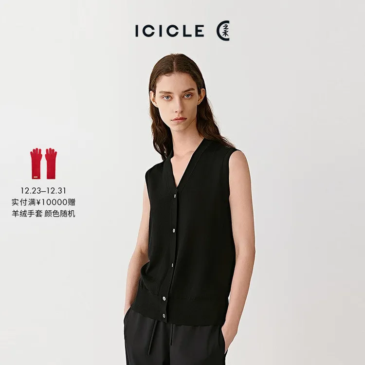 ICICLE之禾25秋冬新品羊毛丝混纺纱针织开衫马甲马夹0670