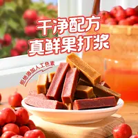 薛记炒货 原味桑葚山楂条200g/袋网红工艺山楂饴酸甜营养健康零食