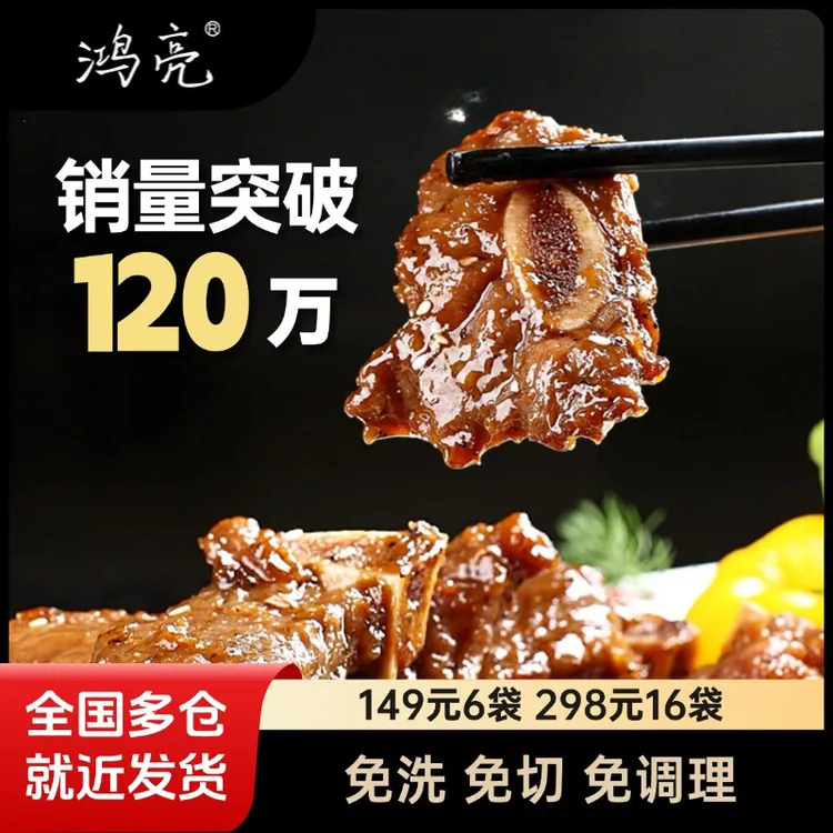 鸿亮黑椒牛仔骨200g牛排牛排骨牛肋排牛仔骨新鲜正宗黑椒牛仔骨
