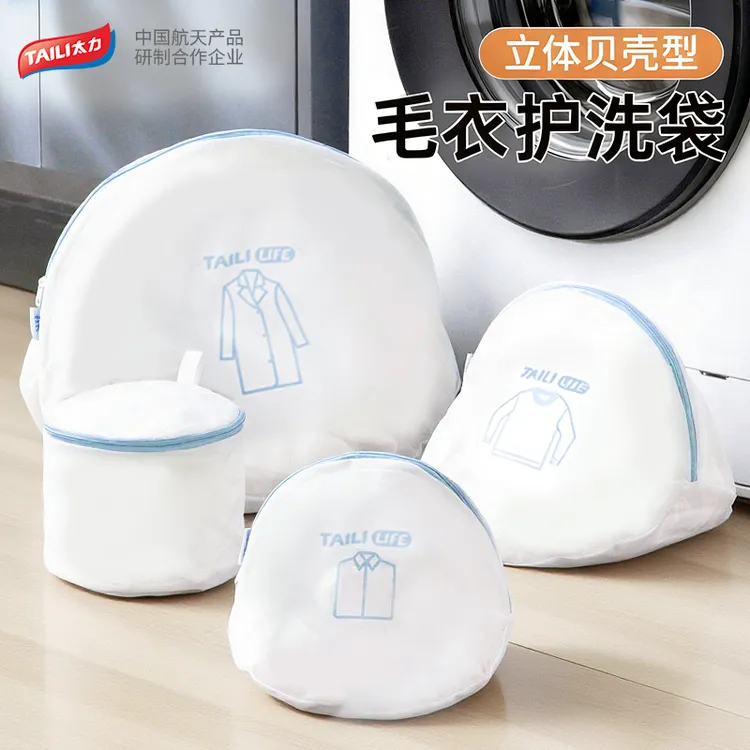太力羊毛衫专用洗衣袋洗衣机洗衣服洗衣袋洗衣机专用防变形