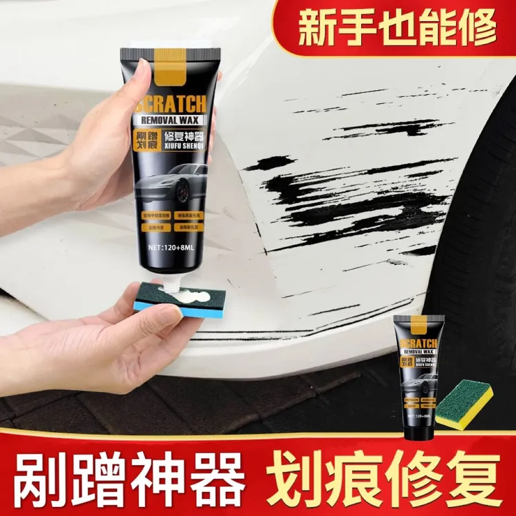 划痕蜡通用汽车专用车辆深度修复补漆笔黑色白色车漆去痕修复好物