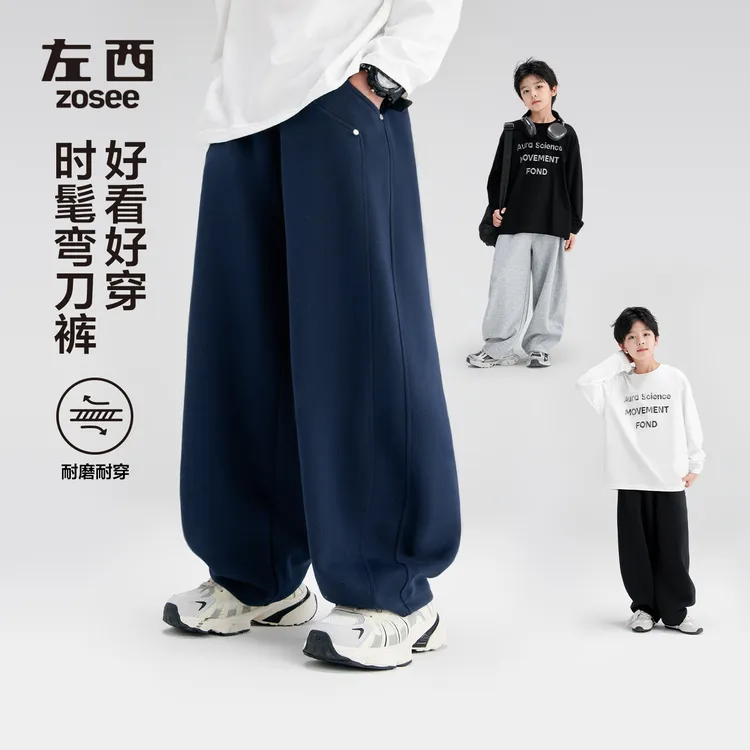 【弯刀运动裤】左西童装弯刀裤男童裤子春秋款儿童运动裤2025中大童
