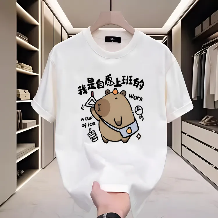 自愿上班趣味搞笑个性印花短袖T恤夏季新款休闲百搭男女纯棉上衣
