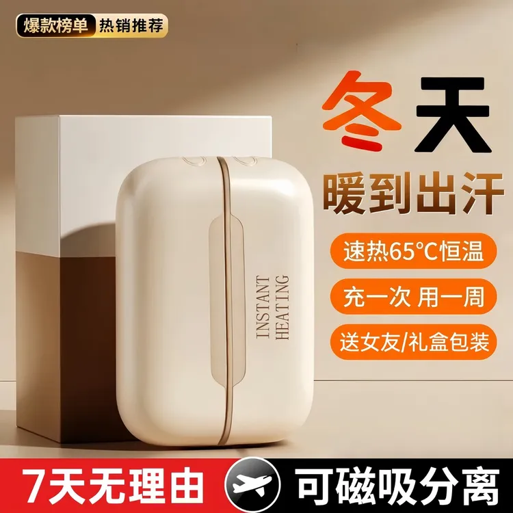 PDPJ推荐磁吸暖手宝充电款分离式暖手神器女生手握便携式暖宝宝