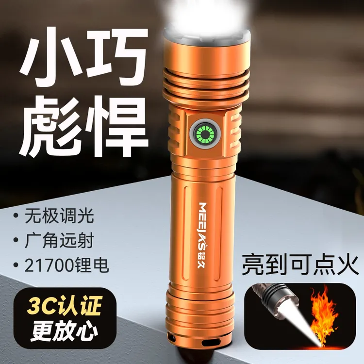超亮手电筒强光充电户外小型便携超长续航大容量远射定焦家用耐用