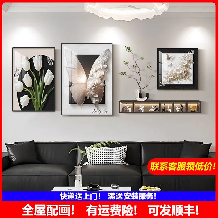 现代简约客厅装饰画黑白蝴蝶沙发背景墙挂画绿植入户玄关高级壁画