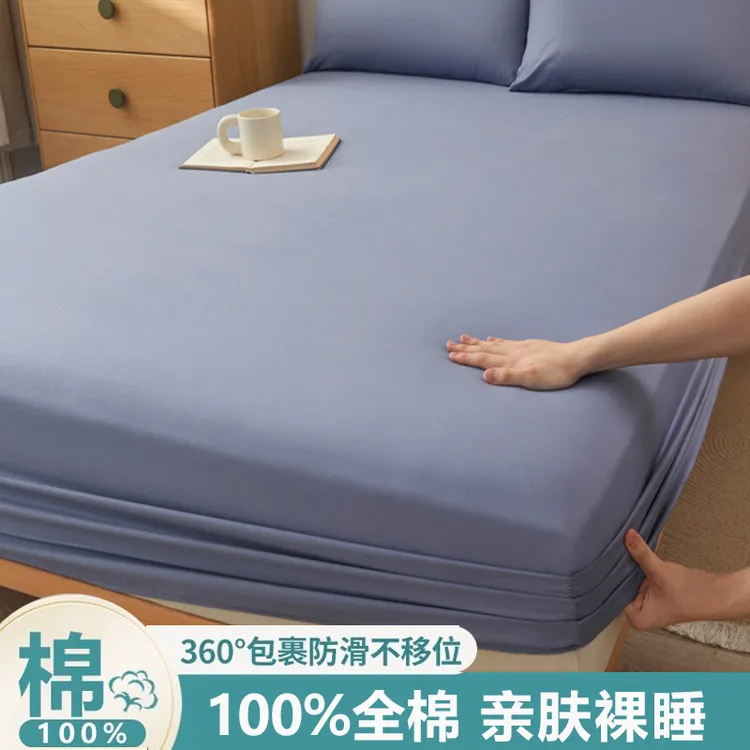 新款A类100%纯棉床笠保护罩四季通用家用大床全棉床罩床垫保护套