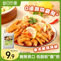 【10.6到期】泰式冷泡汁酸辣拌汁0脂肪酸辣柠檬汁冷泡海鲜捞汁低脂