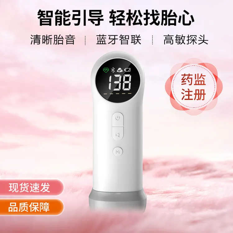XAXR医用超声多普勒胎儿心率仪胎心监测监护仪孕妇家用听胎动妈妈更放心