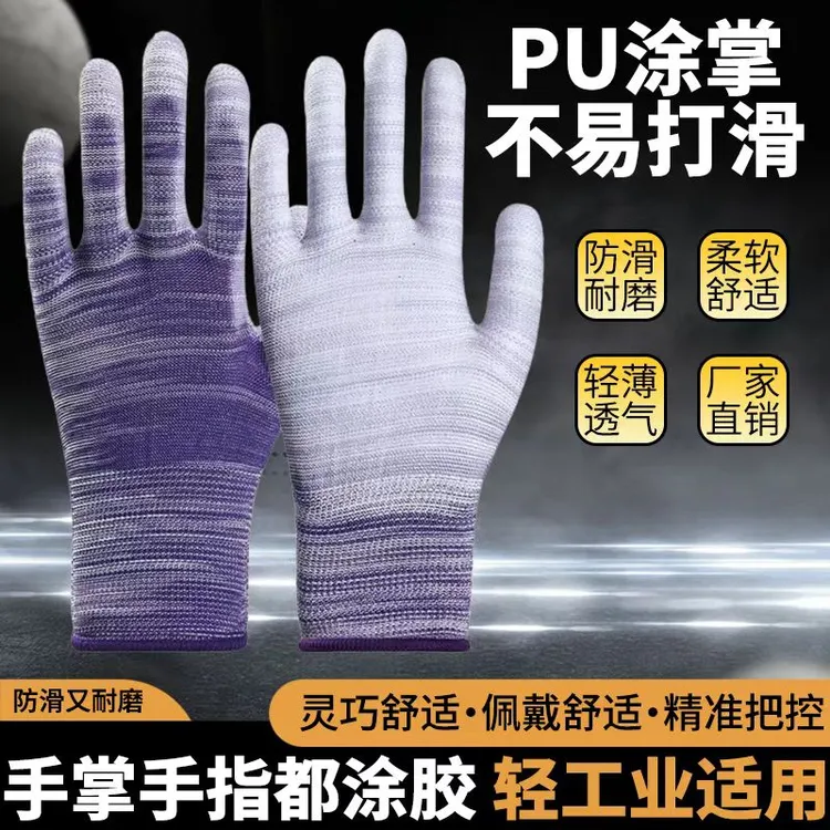 PU涂掌批发夏季专用防滑透气加厚干活薄款手套特级手套新款耐磨