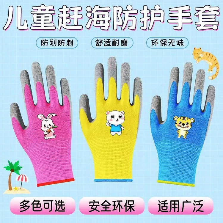 儿童赶海手套园艺夏季抓螃蟹防刺防夹防护防咬户外小朋友劳动农业