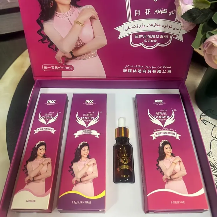 女性私护套盒  我的月花精华系列