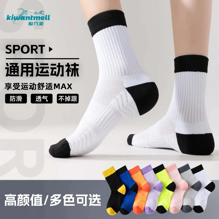 专业马拉松跑步袜中筒加厚毛巾底速干透气运动袜男女情侣袜