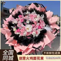 速达同城火鸡面花束同城配送玫瑰花全国惊喜创意生日送女友礼物