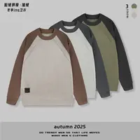 【禾冬季上新加绒磨毛结构拼色圆领卫衣】舒适插肩圆领卫衣87152