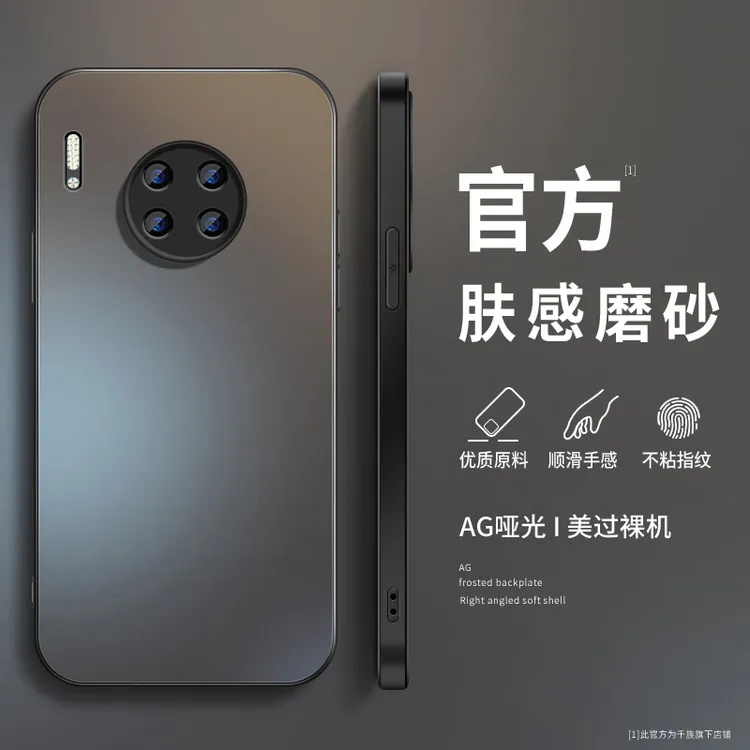 适用华为mate30手机壳新款mate30pro磨砂硅胶纯色epro防摔保护套