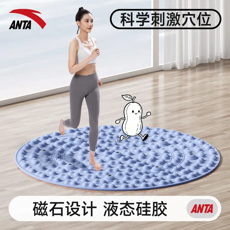 安踏磁石指压板软硅胶指压板超慢跑加大足底按摩垫原地跑通经络