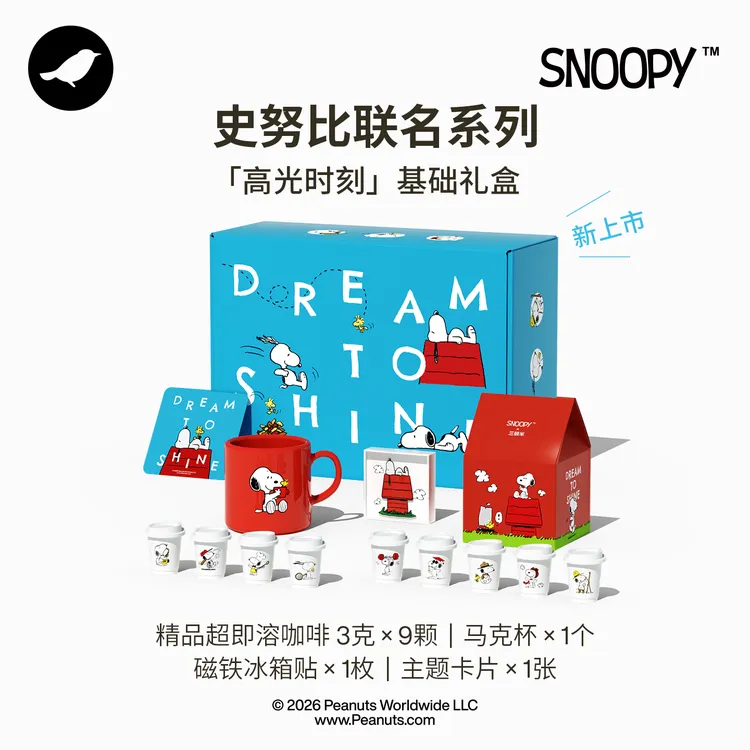 三顿半|史努比联名系列 精品超即溶冻干咖啡礼盒