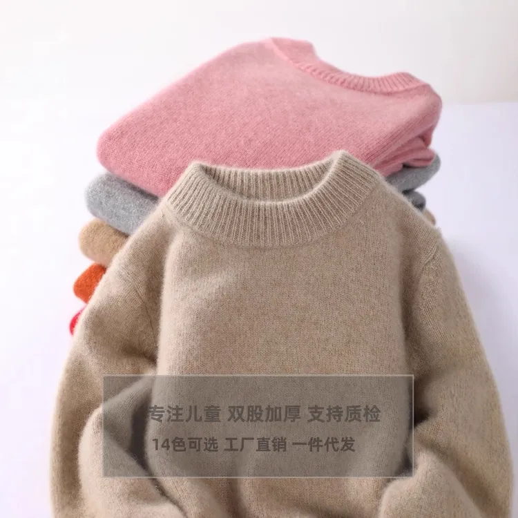 巴拉儿童双股加厚全羊毛套头针织半高圆领毛衣男童女童宝宝打底衫