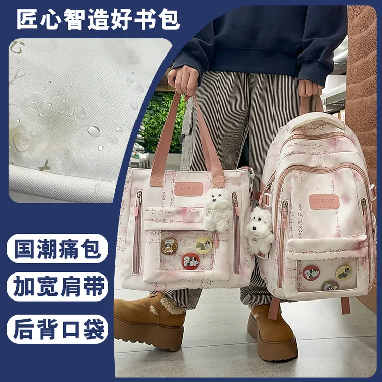 痛包书包女韩版小清新校园风初中生高中生双肩包日系小学生背包女