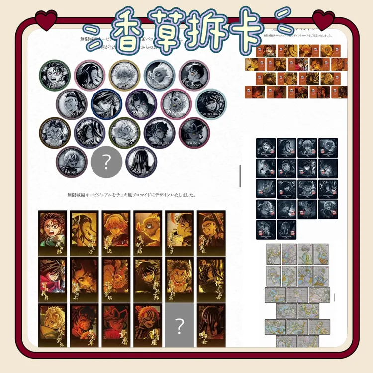 【国现】鬼灭之刃dining餐厅联动 无限城篇