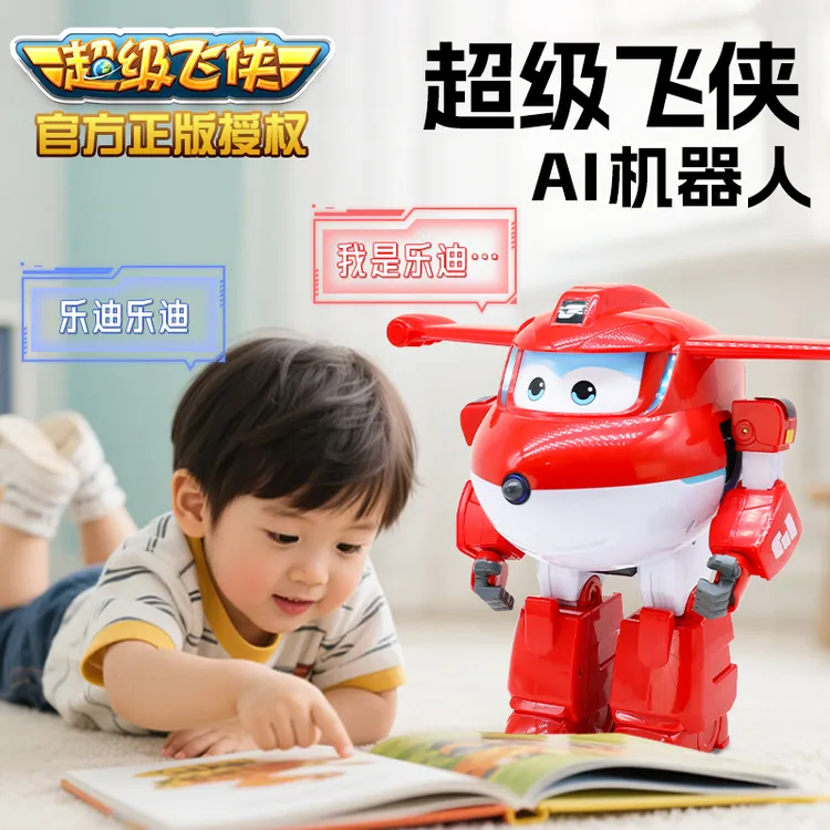 2026新款超级飞侠智能机器人乐迪小爱语音声控男女孩生日礼物玩具