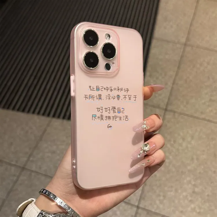 快乐秘诀半透磨砂适用苹果16Promax手机壳iPhone15卡通14防摔13