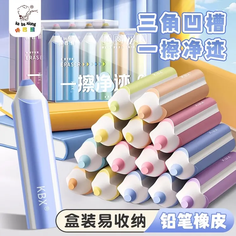 咔巴熊真集屑橡皮擦小学生专用无屑擦字成线干净不掉渣学习橡皮擦