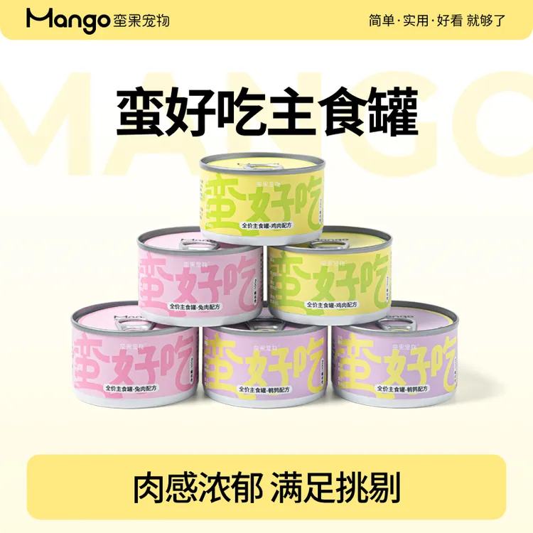 萌宠好物 Mango蛮果 蛮好吃主食罐 猫主食宠物罐头生骨肉主食罐