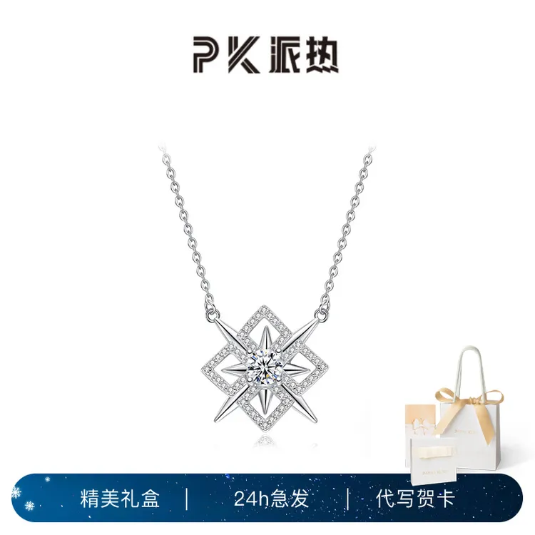 PARAS KORS 链子足银合成锆石 派热时来运转项链高级感礼物送女生