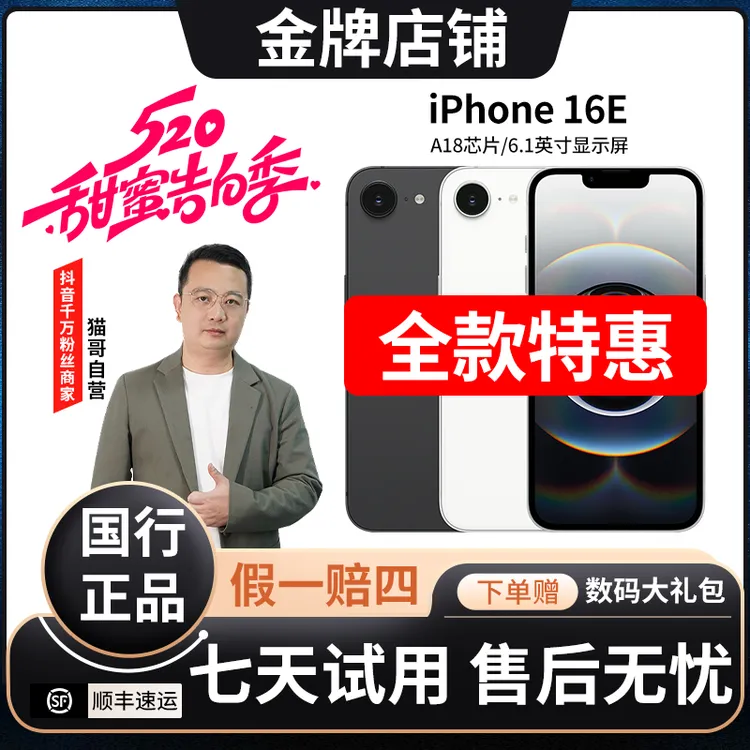 准新品 Apple/苹果 【特惠】iPhone16E 国行正品5G双卡拍照备用手机商品图
