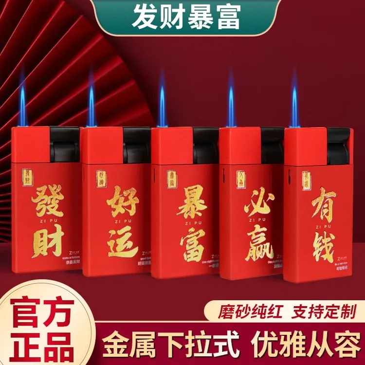 新年高档耐用金属直冲防风打火机定制打火机2025年火爆款网红款
