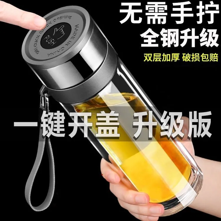 新款车载茶水分离男士新款高档商务双层玻璃杯提绳便携一键开盖