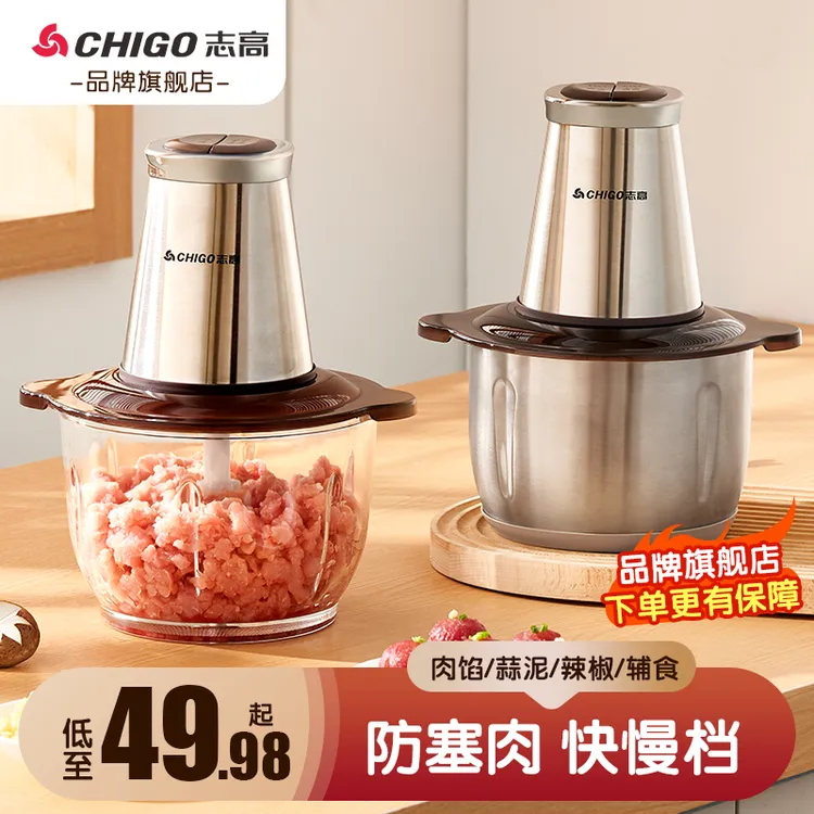 志高家用多功能绞肉机大容量绞菜机打馅小型碎肉碎菜机官方旗舰店