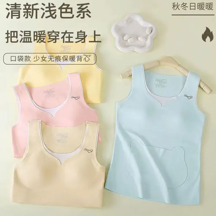德绒儿童保暖背心女童秋冬季内穿中大童抹胸内衣女孩打底护肚马甲