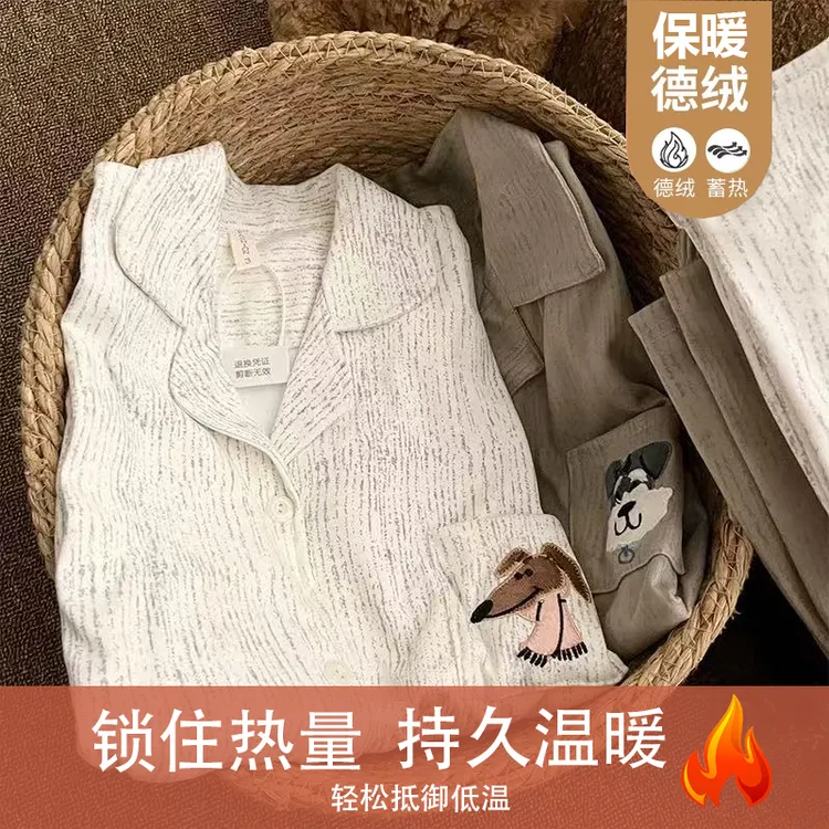 【秋冬情侣德绒-树皮纹】秋冬德绒长袖纯色情侣睡衣保暖卡通家居服