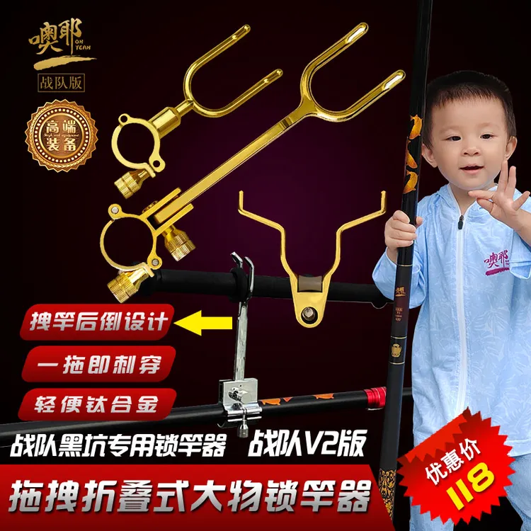 噢耶战队版大物锁竿器鱼杆支架后挂前置钛合金拖拽刺鱼不锈钢超短