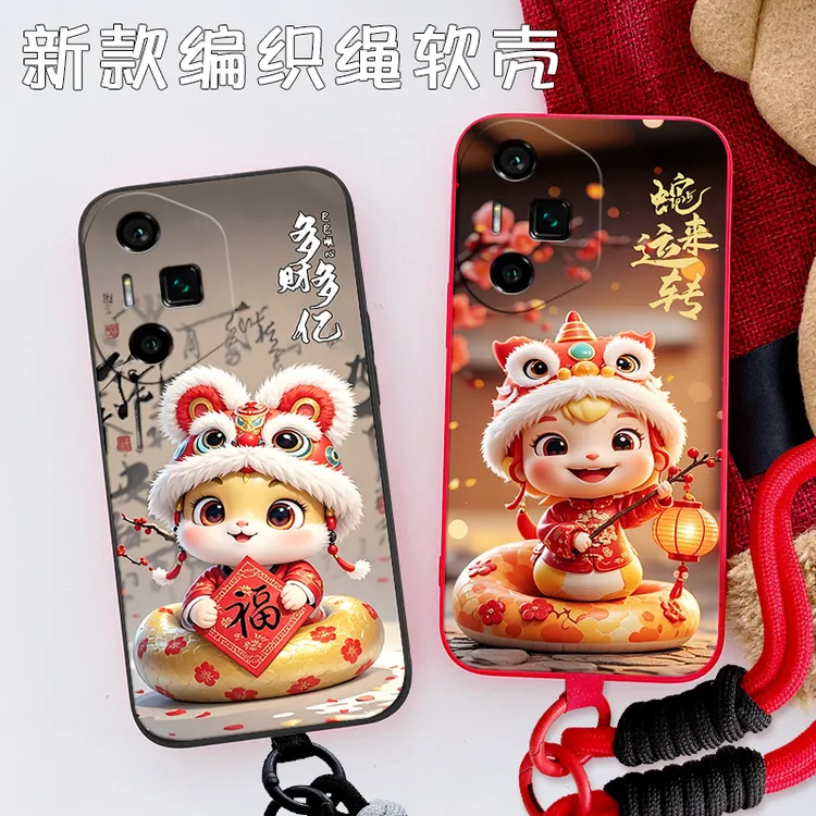 2025全新款荣耀300ultra手机壳AMP-AN10全包萌蛇开运中国红软硅胶