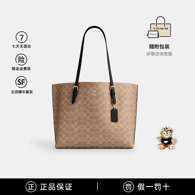 【国内现货】COACH/蔻驰MOLLIE女士经典印花手提包单肩托特包 CV967