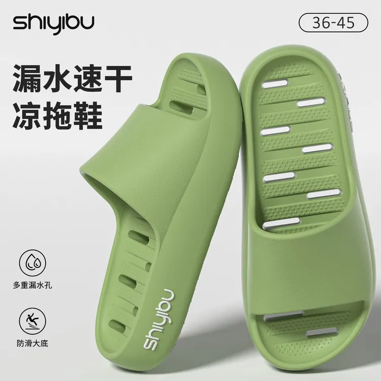 十一步漏水凉拖鞋女款2026新款爆款夏季家用室内防滑厚底拖鞋男款