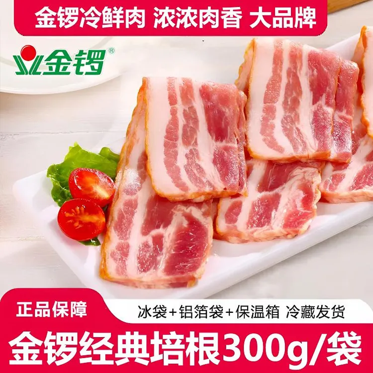 金锣超值经典培根可用于手抓饼三明治披萨意面烘焙培根肉早餐家用